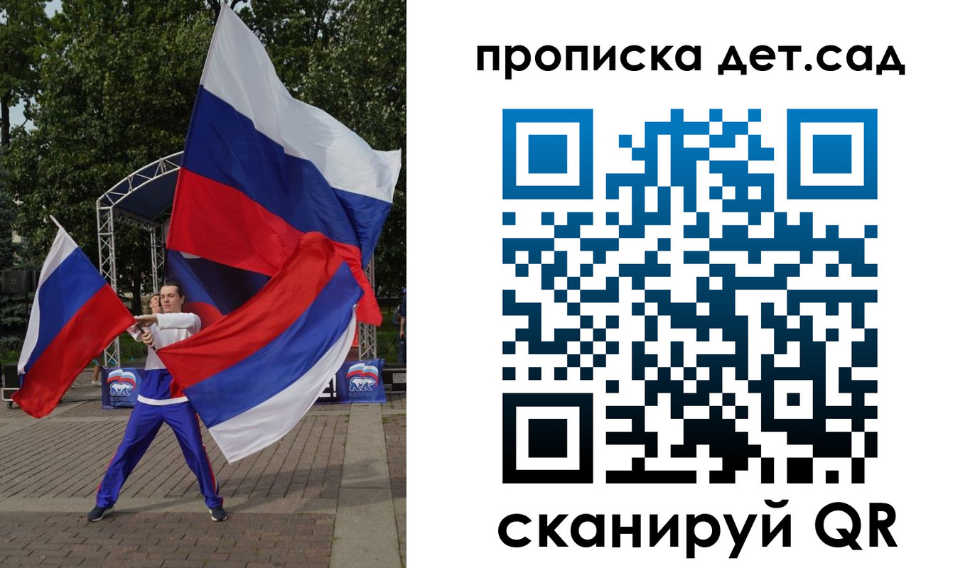 прописка ребенка в Полярных Зорях