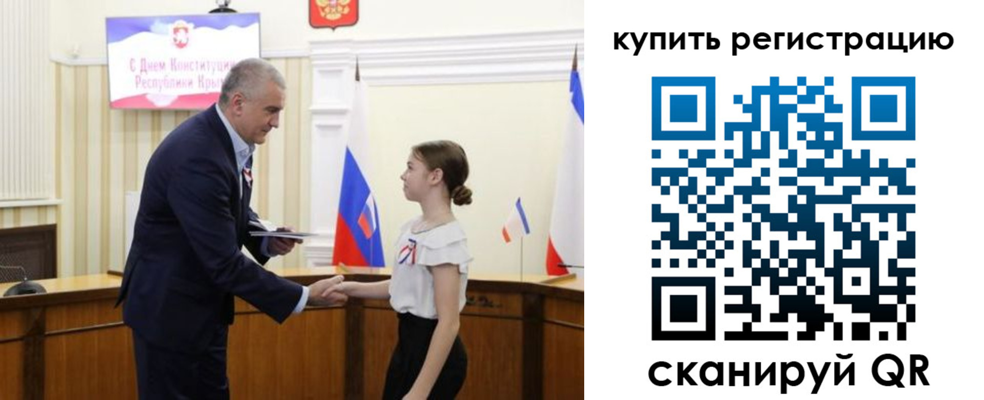 прописка в Полярных Зорях