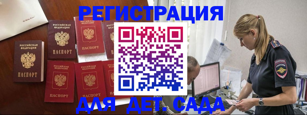 миграционный учет в Полярных Зорях