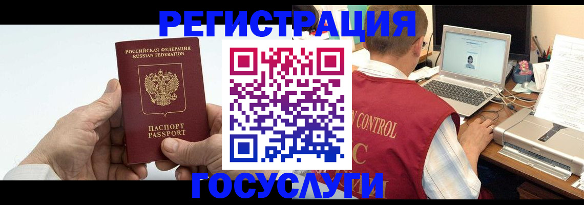 прописка для кредита в Полярных Зорях