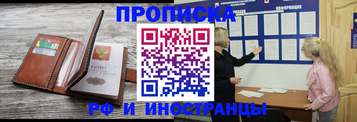 временная регистрация адрес в Полярных Зорях