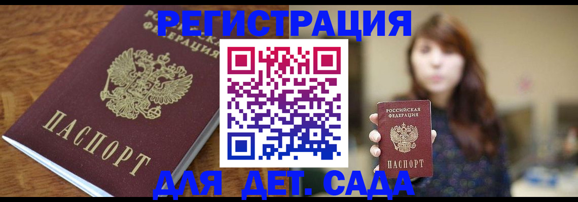 регистрация для школы в Полярных Зорях