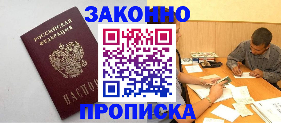 регистрация в Полярных Зорях