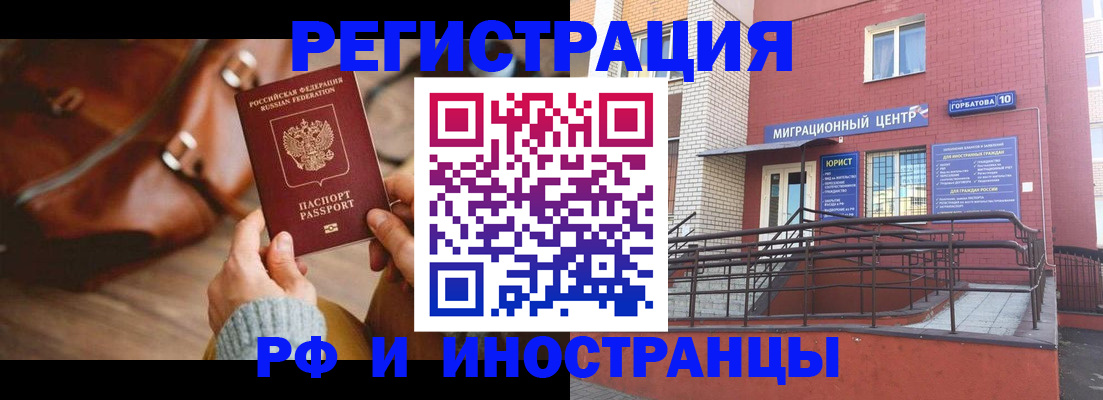 прописка для военкомата в Полярных Зорях